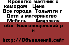 Кроватка маятник с камодом › Цена ­ 4 000 - Все города, Тольятти г. Дети и материнство » Мебель   . Амурская обл.,Благовещенский р-н